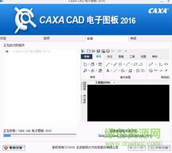 caxa2016破解版百度云