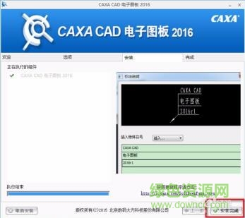 caxa电子图板2016破解版