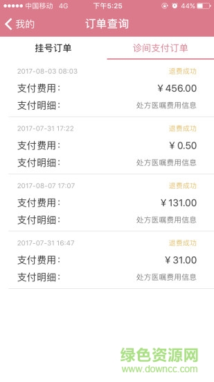 上海集爱医院app