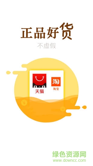 扒折扣app