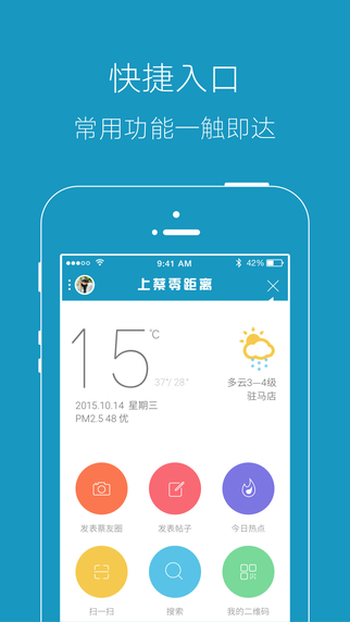 上蔡零距离app