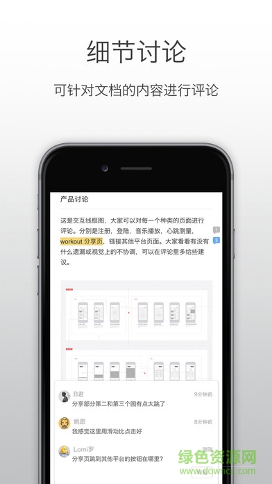 石墨文档app