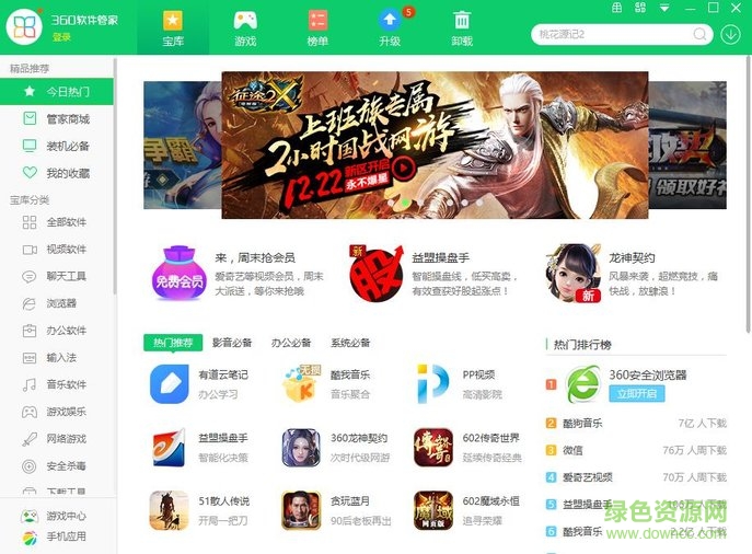 360安全卫士2018正式版下载