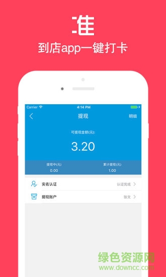 店小蜜app