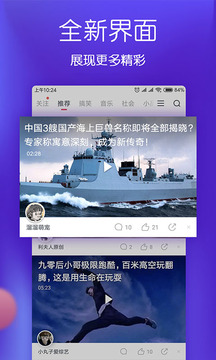 速豹新闻app