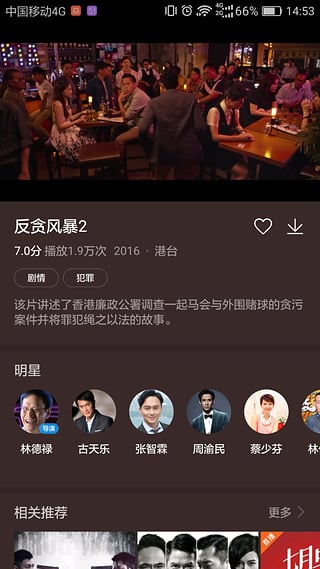 奈菲影视app