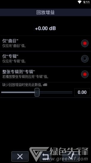 中子音乐播放器永久版app