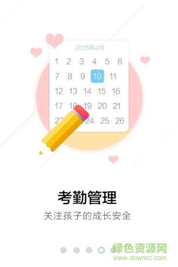 广西校讯通app下载安装