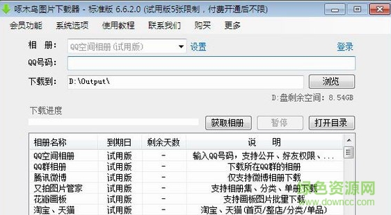 啄木鸟下载器最新版