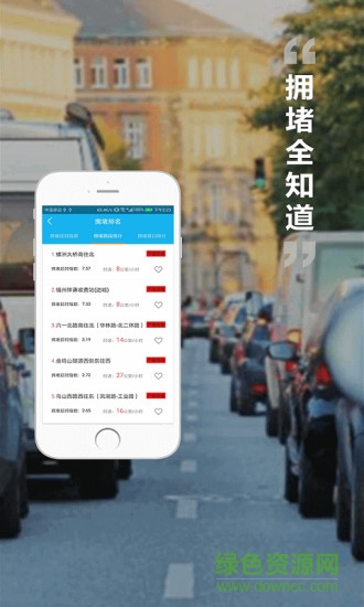 福州交警app下载