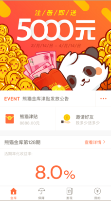熊猫金库app下载