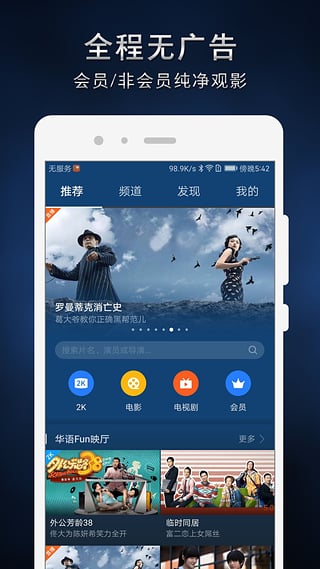 蓝狐影视app免费ios