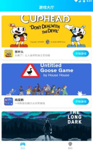 饺子云游戏app手机版