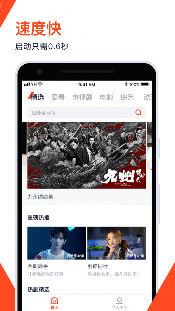 电影港官方版app