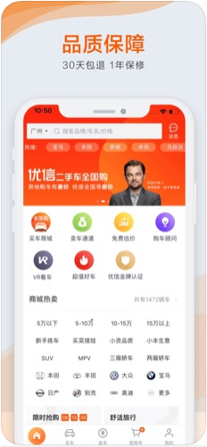 优信二手车app官方网站