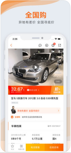 优信二手车app官方网站