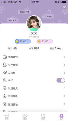 彩虹6号app