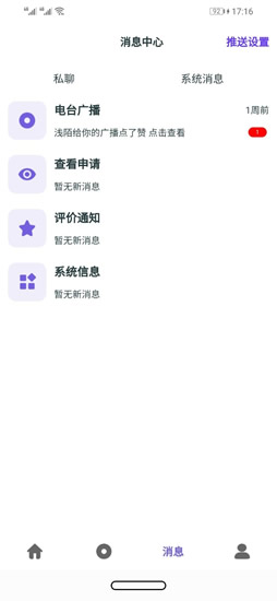 台湾彩虹世界新版app