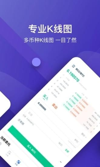 币拓交易所app