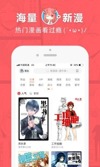 幻啃漫画app免费