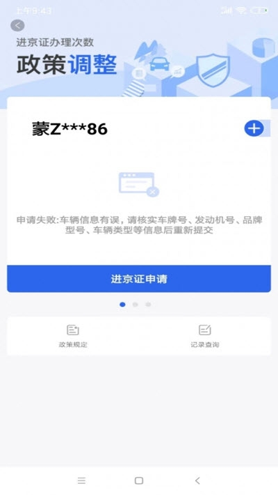 杭州交通违法随手拍app