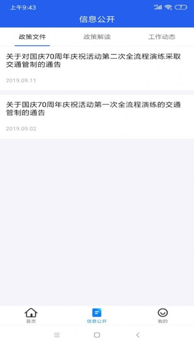 杭州交通违法随手拍app