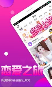 huola直播app