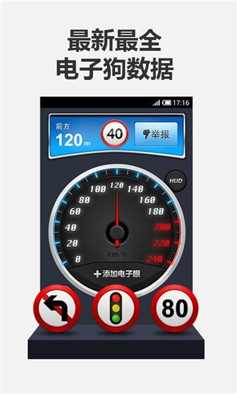 车载行车预警系统app