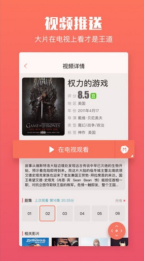 百闻影视app