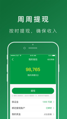 搬家司机端app