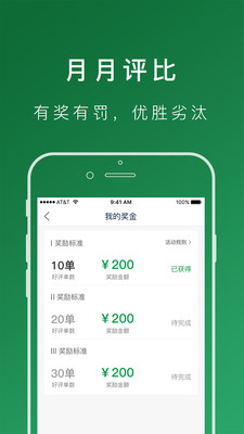 搬家司机端app