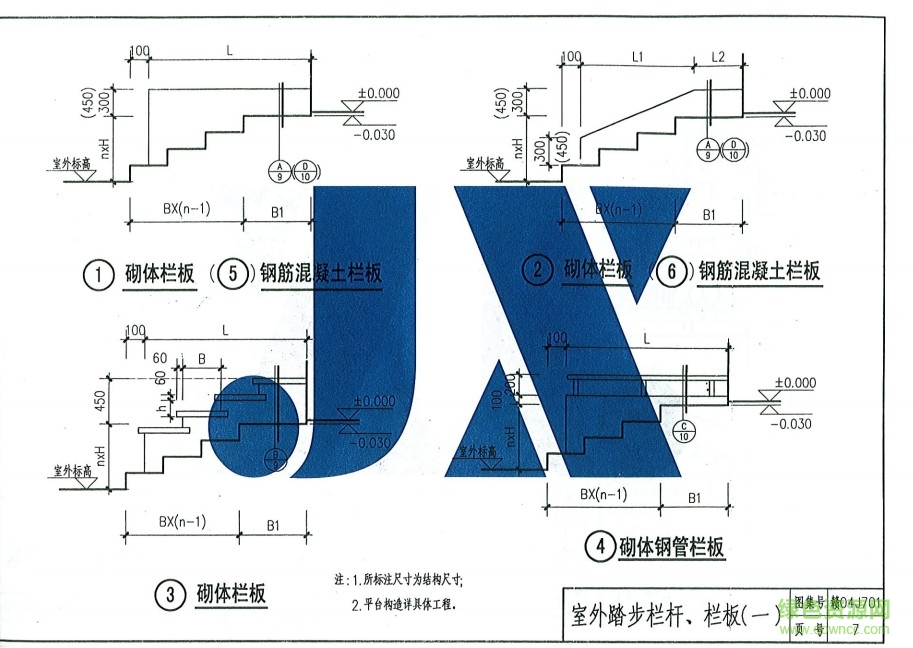 赣04j701图集