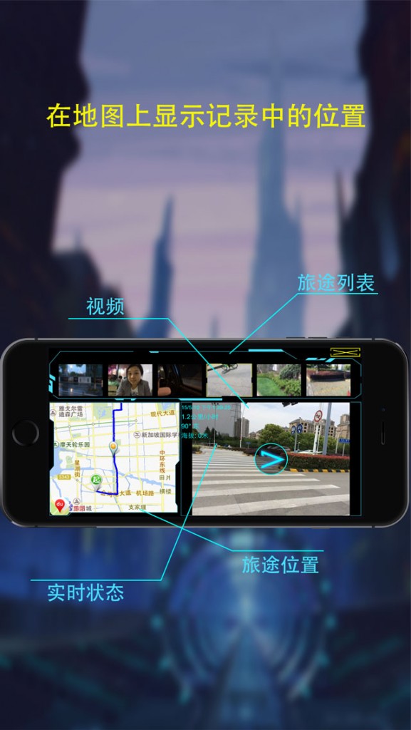 魔控行车记录仪app