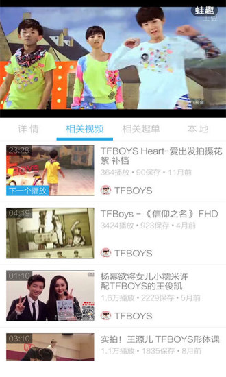 TFBOYS视频