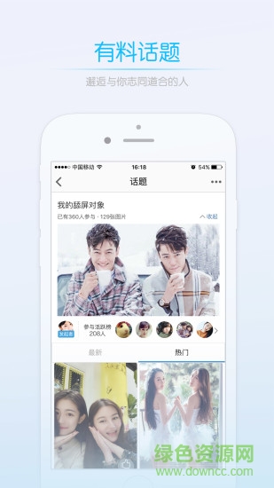 南昌圈圈网app