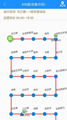 扬州掌上公交app最新版