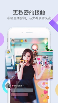 食色直播app安卓版