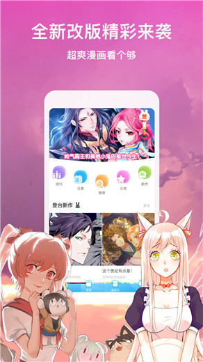 多多漫画app