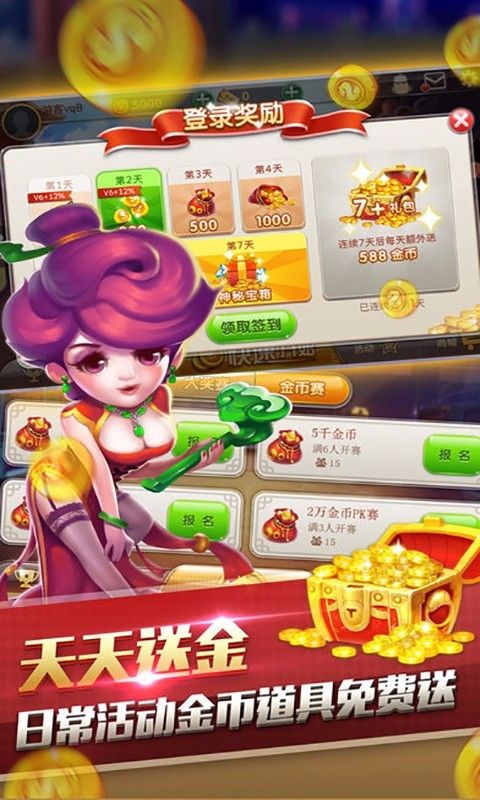 华夏棋牌app