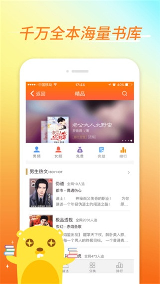 藏书阁app