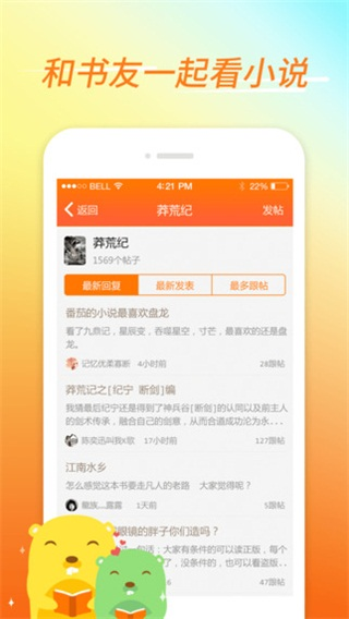 藏书阁app