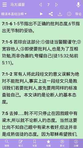 圣经新旧约全书解读