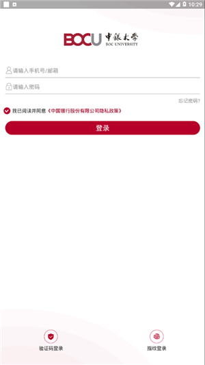 中银大学app最新版官网