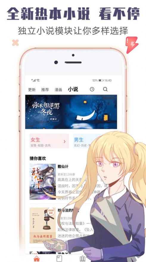 妹妹漫画破解版1.1.9