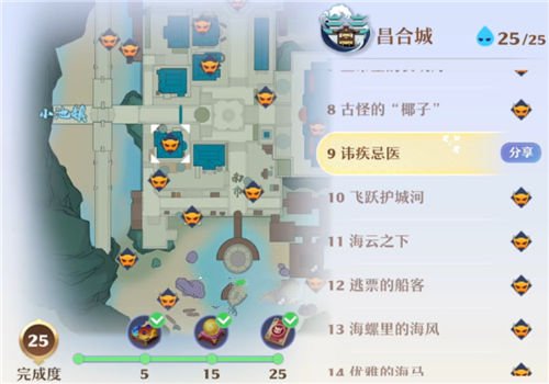 梦幻新诛仙昌合城探灵攻略 昌合城25个探灵位置总汇[多图]图片9