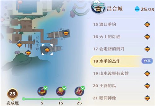 梦幻新诛仙昌合城探灵攻略 昌合城25个探灵位置总汇[多图]图片18