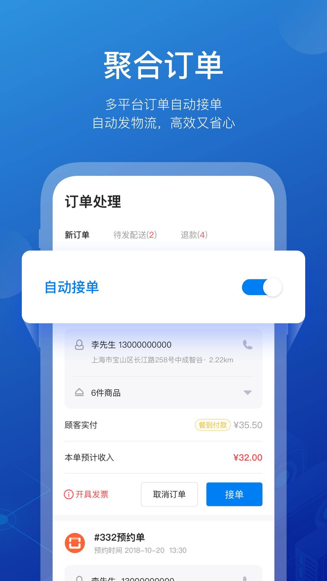 云商app