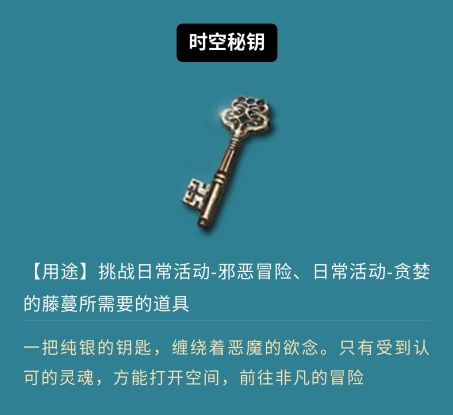 鬼泣巅峰之战游戏道具作用一览