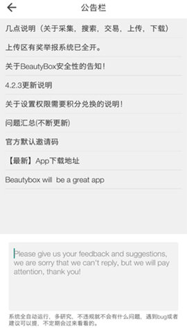 box盒子app官网