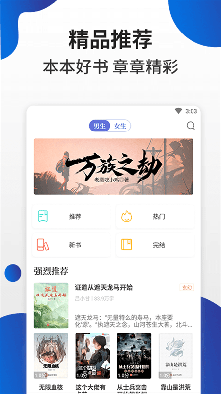 最全免费阅读app